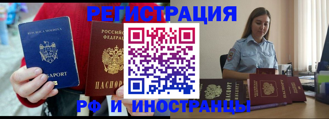 где прописаться в Мценске