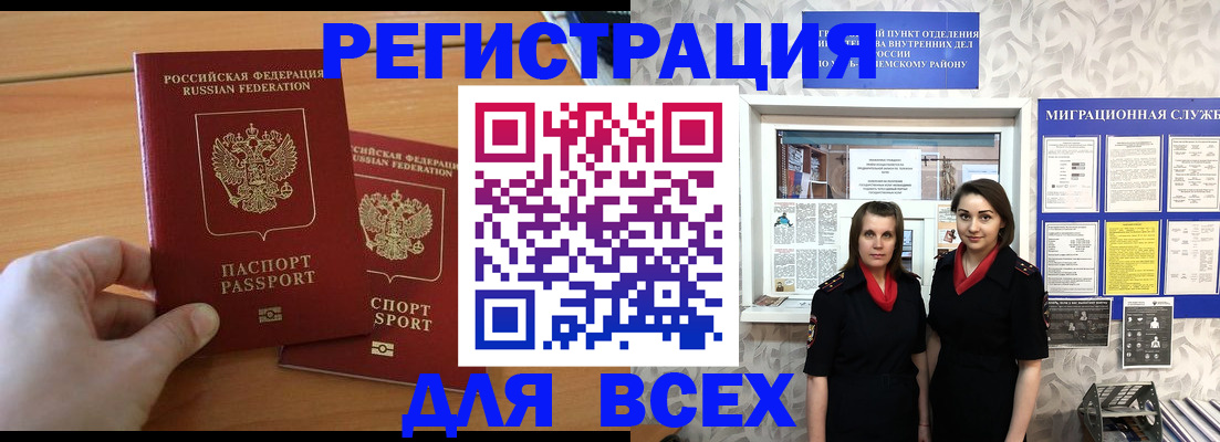 где прописаться в Мценске